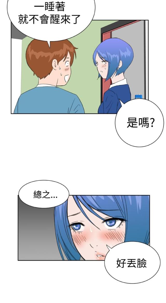 机器女友漫画,第27话1图
