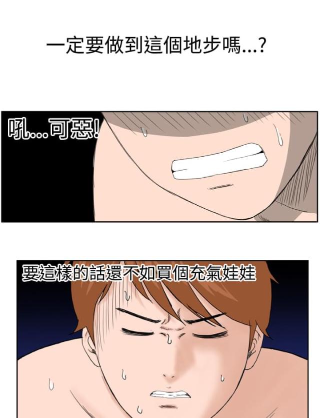 机器女友美国漫画,第11话2图
