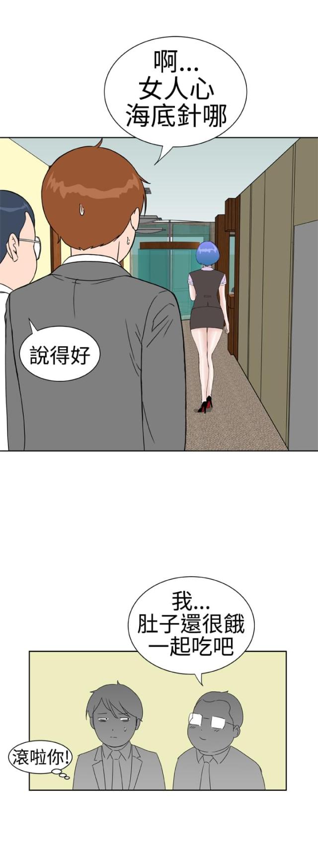 机器女友漫画,第18话1图