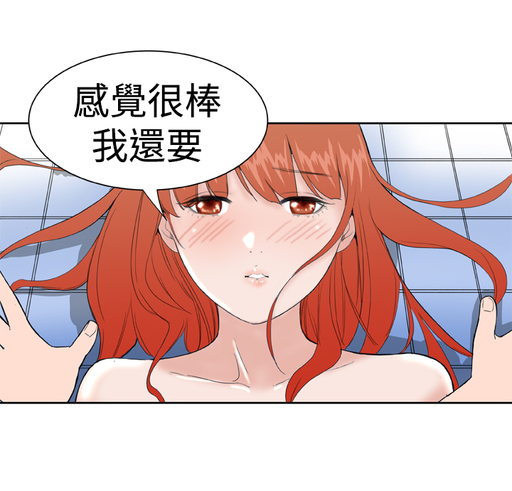 机器女友漫画,第21话2图