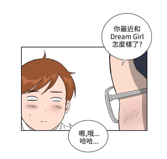 机器女友漫画,第29话2图