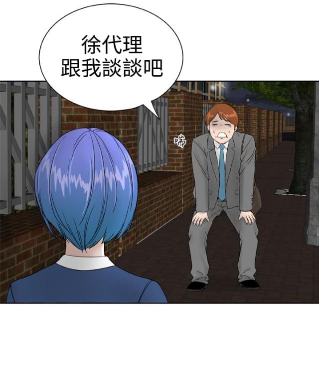 机器女友美国漫画,第24话1图