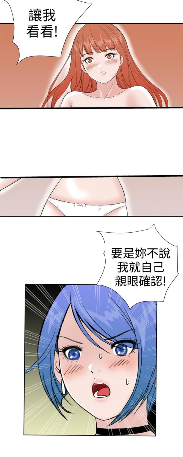 机器女友漫画,第34话2图