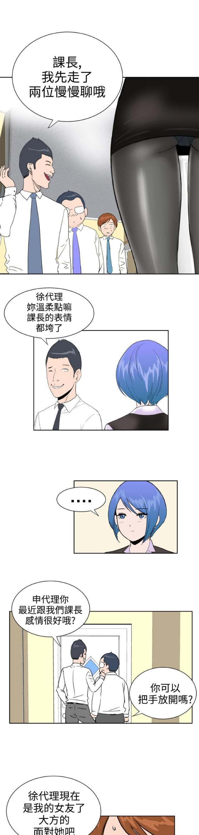 机器女友模拟器漫画,第29话2图