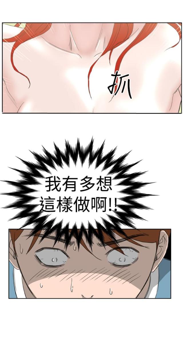 机器女友漫画,第9话2图