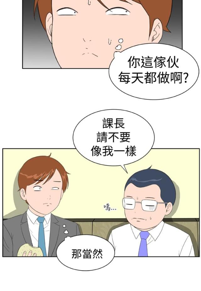 机器女友漫画,第19话1图