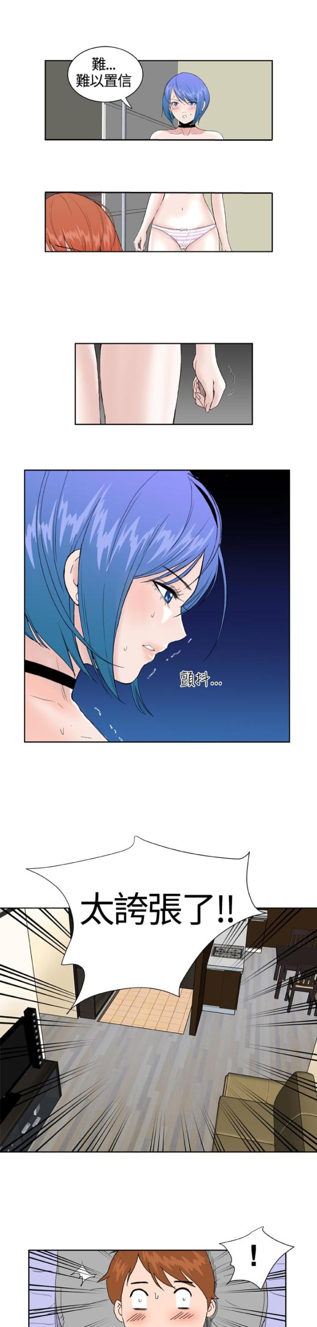 机器女友漫画,第34话1图