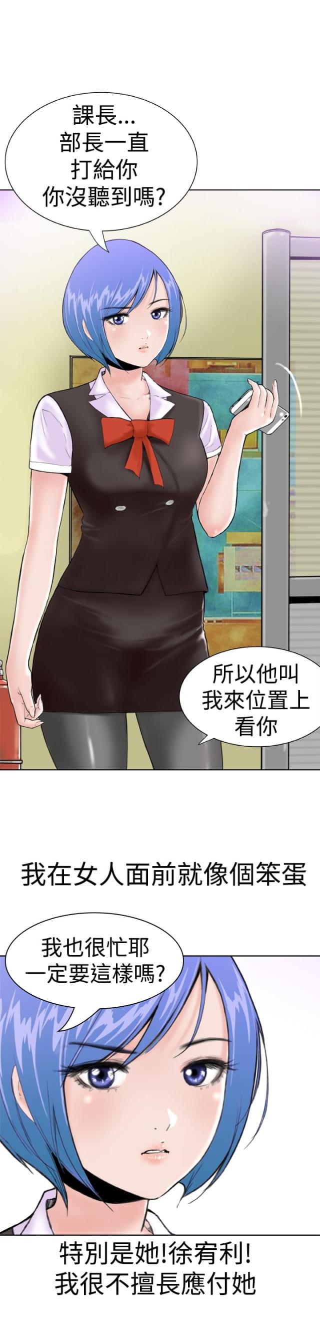 机器女友漫画,第1话1图