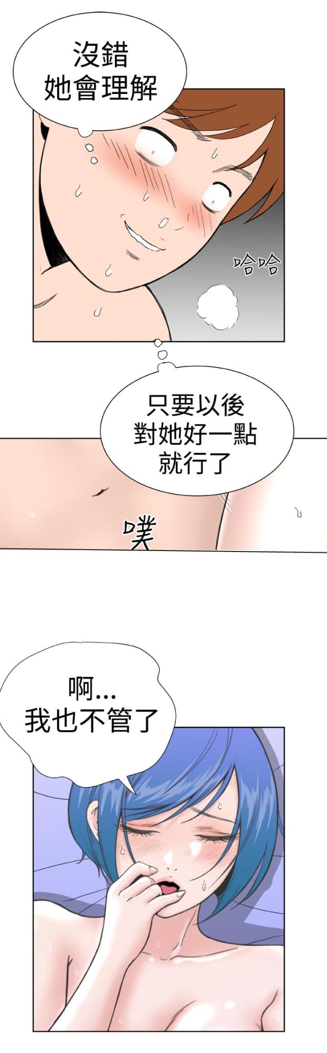机器女友漫画,第33话2图