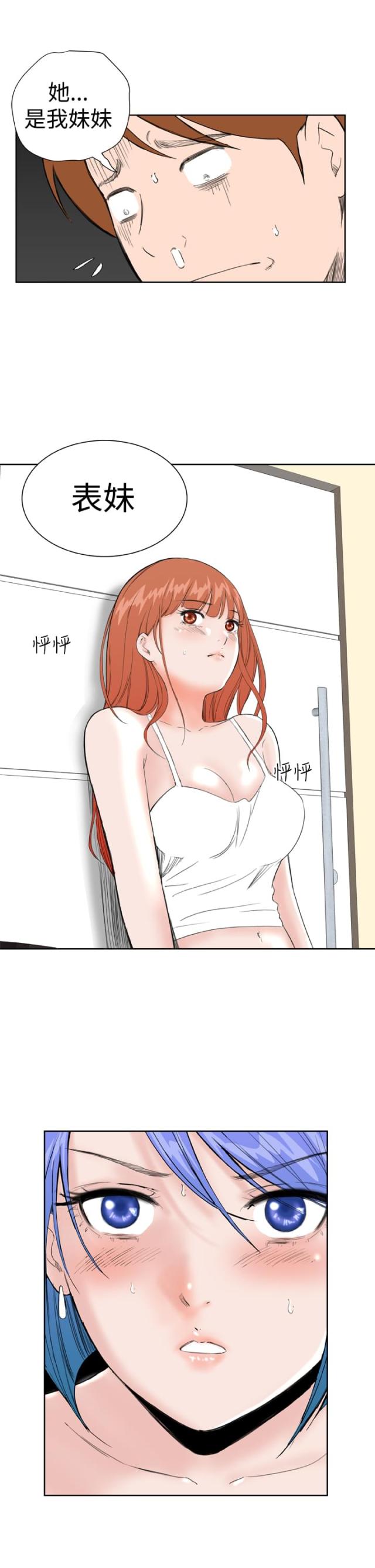 机器女友美国漫画,第27话1图