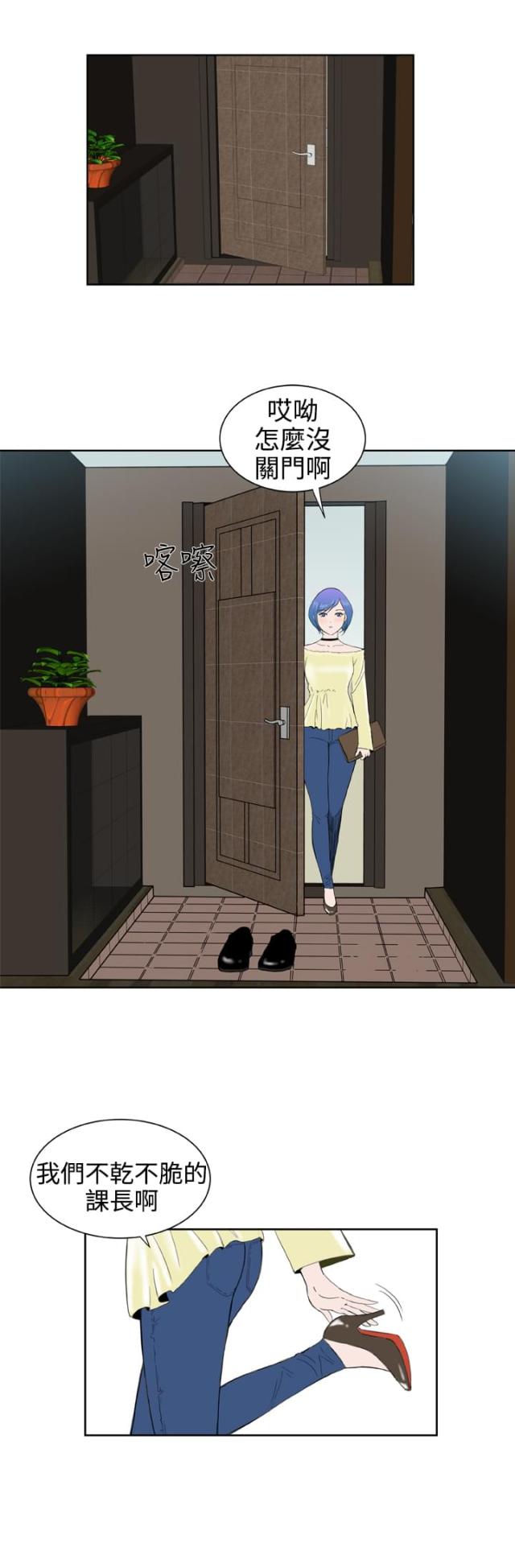 机器女友漫画,第30话1图