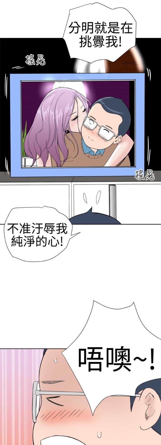 机器女友漫画,第17话1图