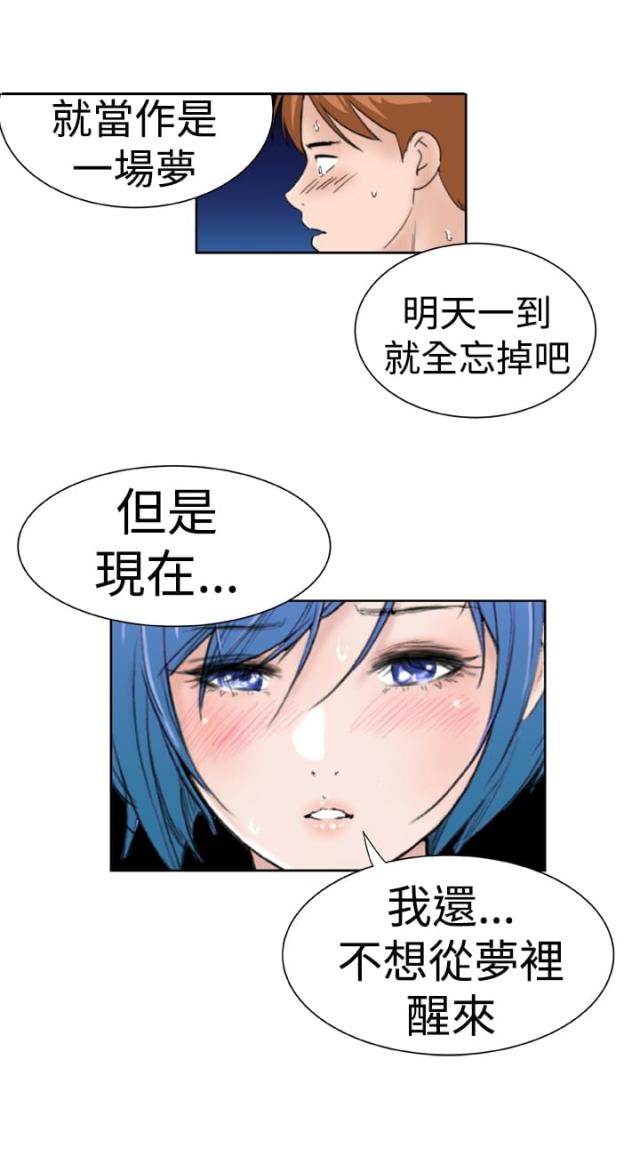 机器女友漫画,第16话2图