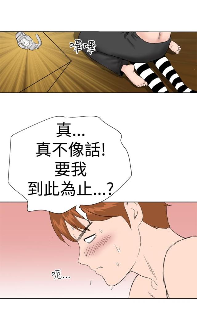 机器女友漫画,第10话1图