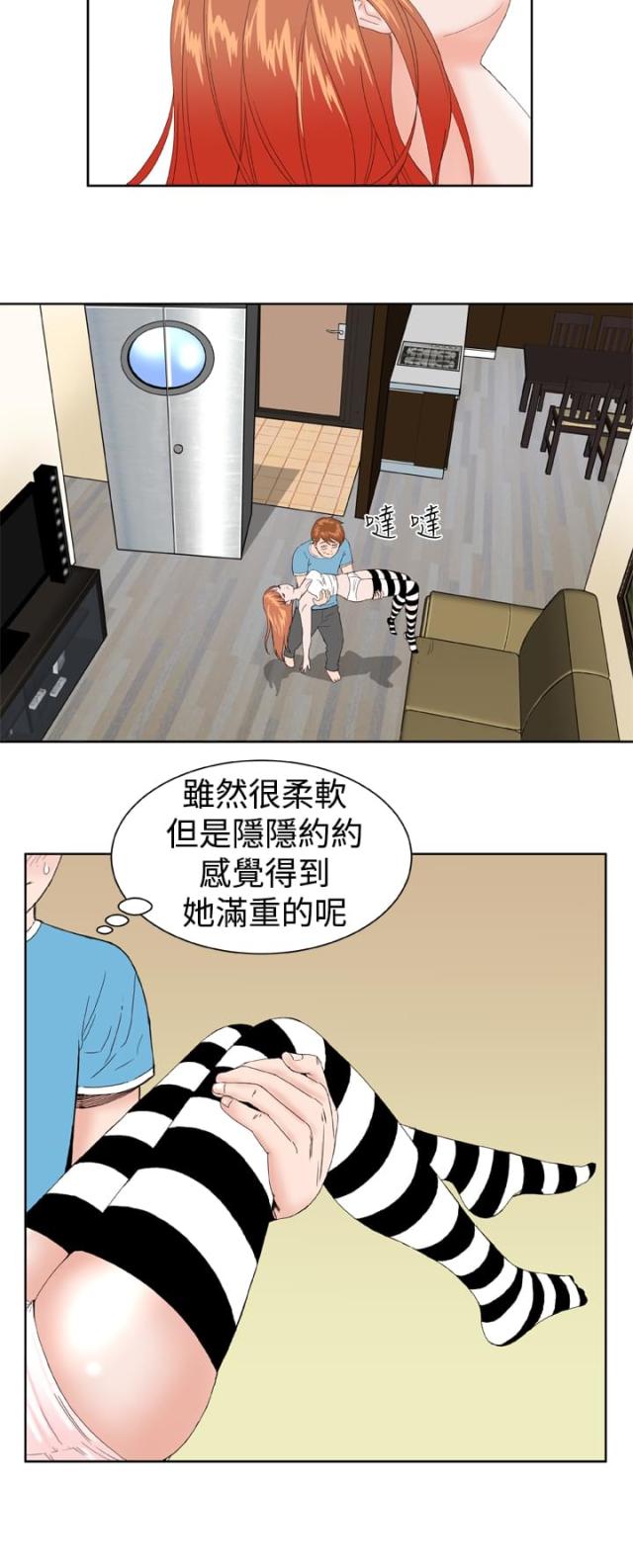 机器女友漫画,第2话1图