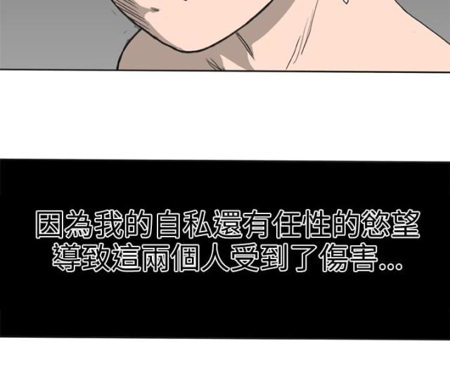 机器女友漫画,第35话2图