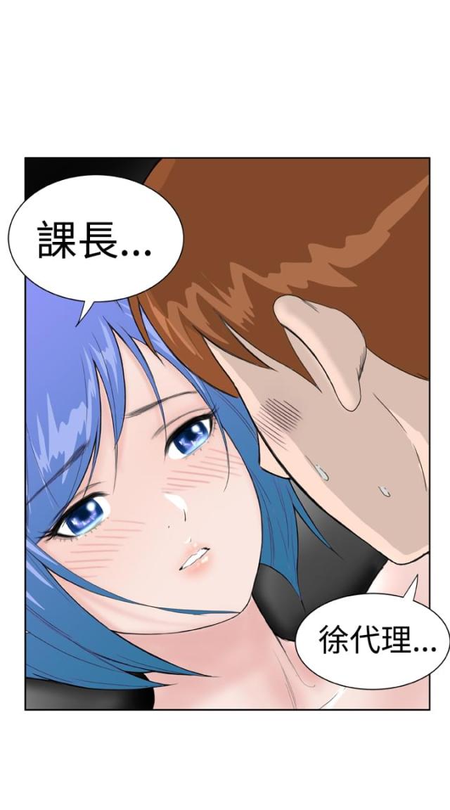 机器女友漫画,第16话2图