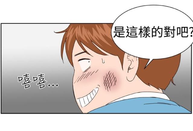 机器女友美国漫画,第5话1图