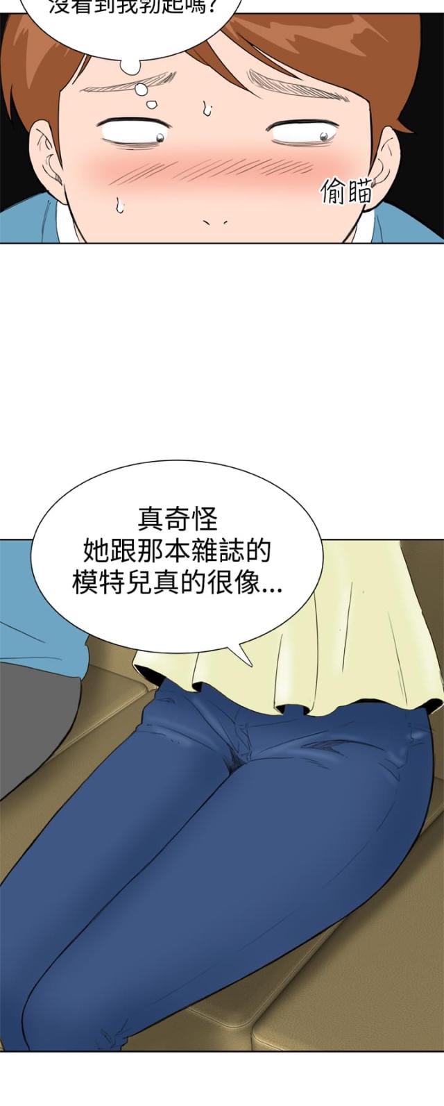 机器女友美国漫画,第32话1图