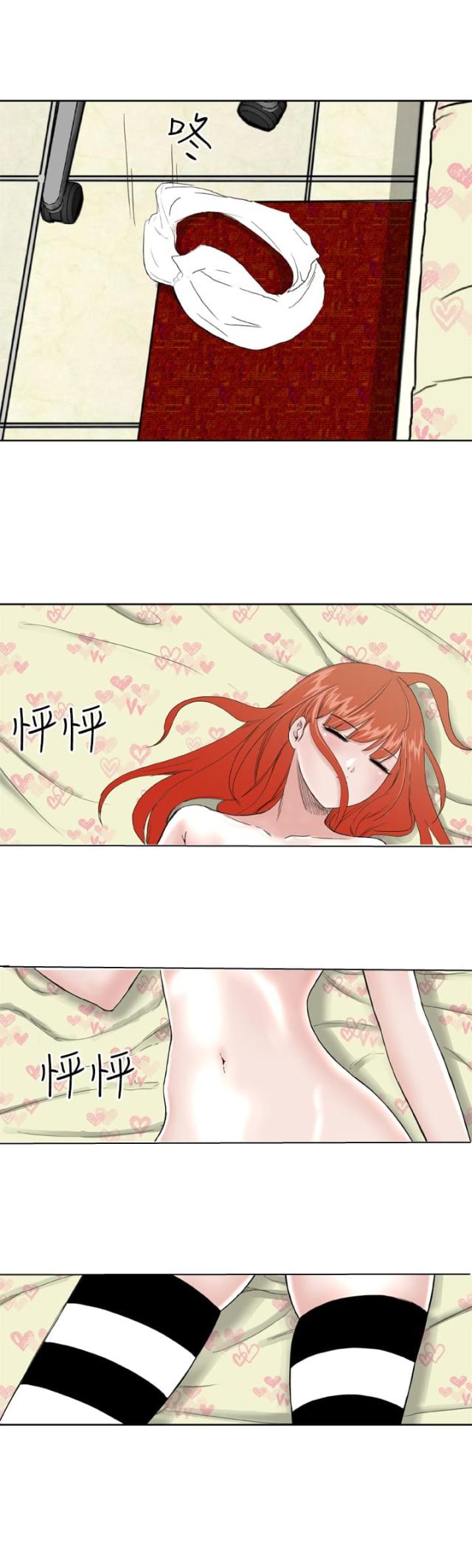 机器女友漫画,第10话1图