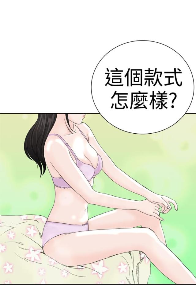 机器女友漫画,第12话2图