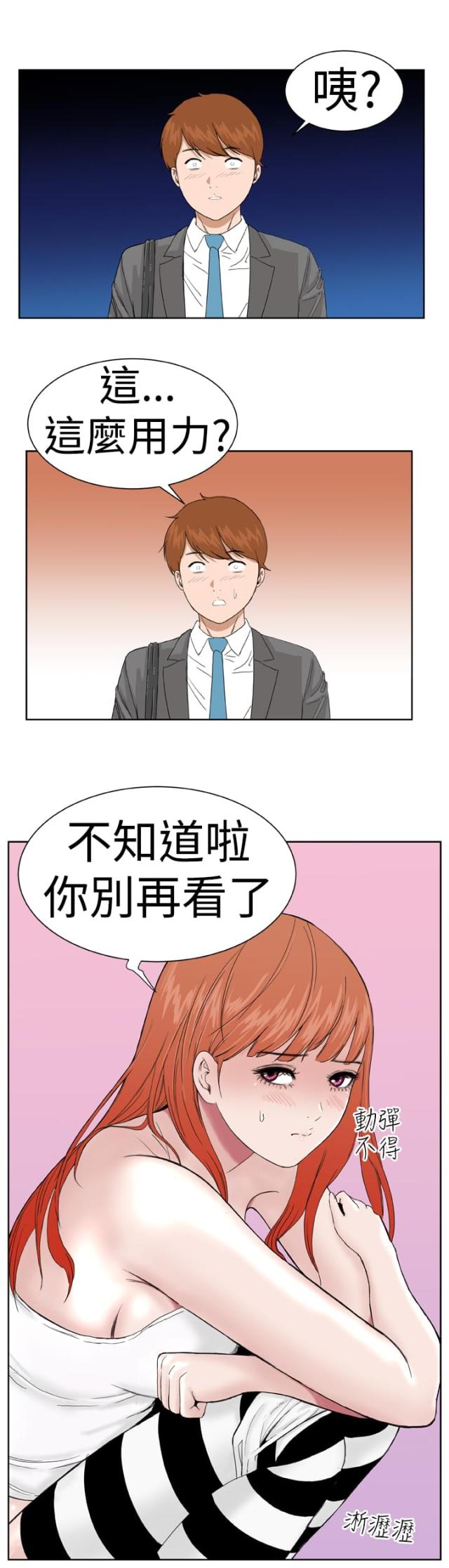 机器女友美国漫画,第8话2图