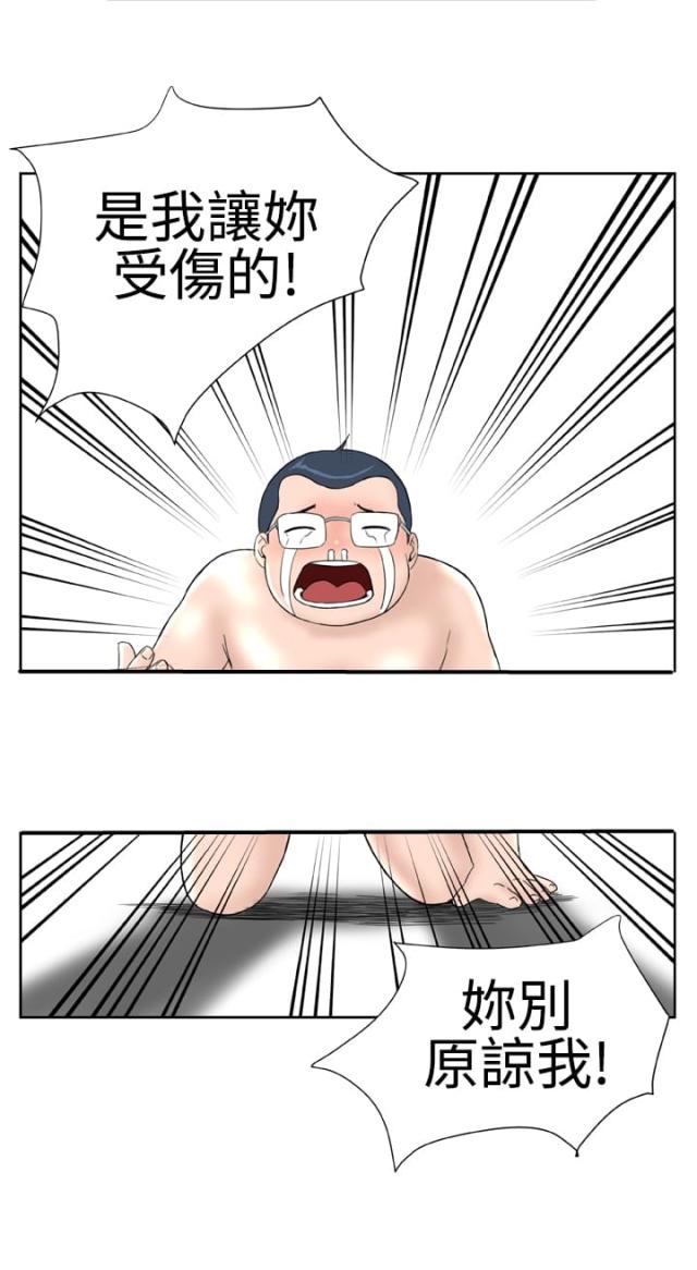 机器女友美国漫画,第23话1图