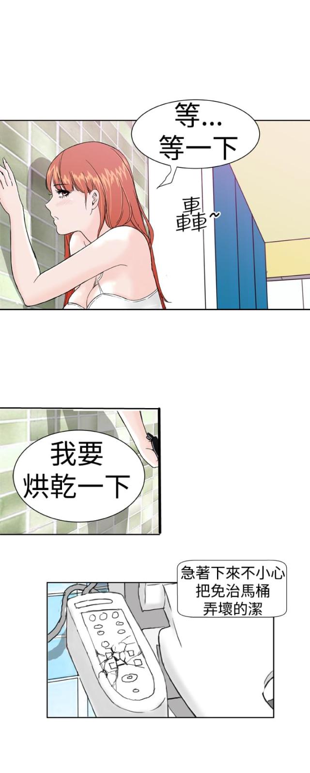 机器女友模拟器漫画,第8话2图
