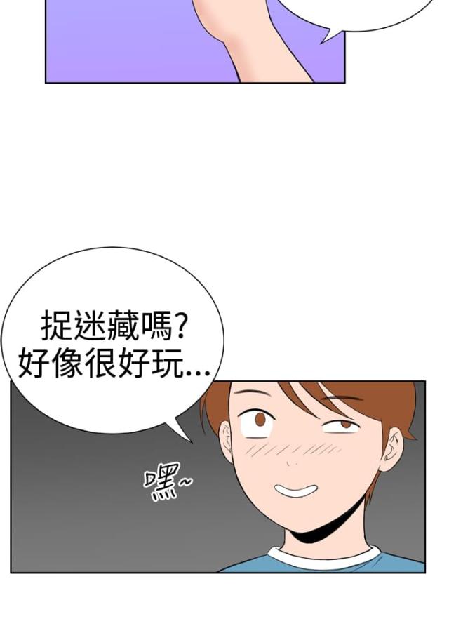 机器女友漫画,第19话2图