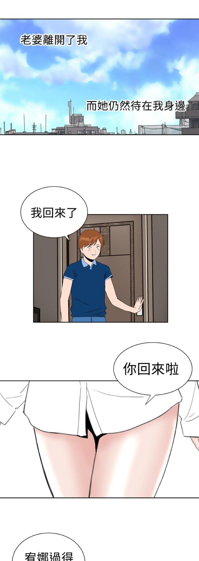 机器女友美国漫画,第38话1图
