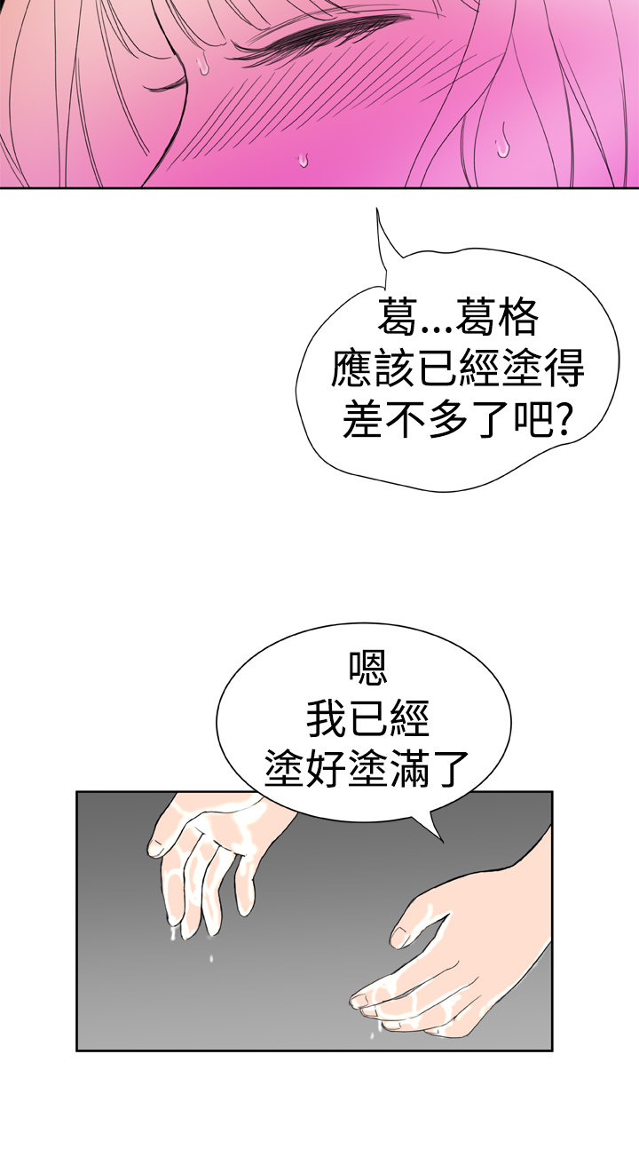 机器女友漫画,第21话1图