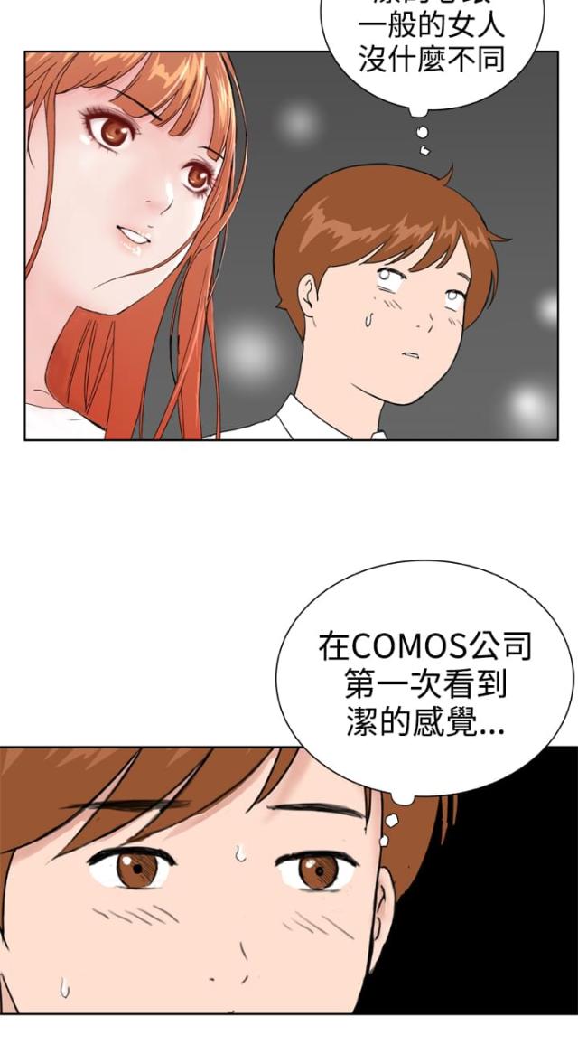 机器女友漫画,第36话2图