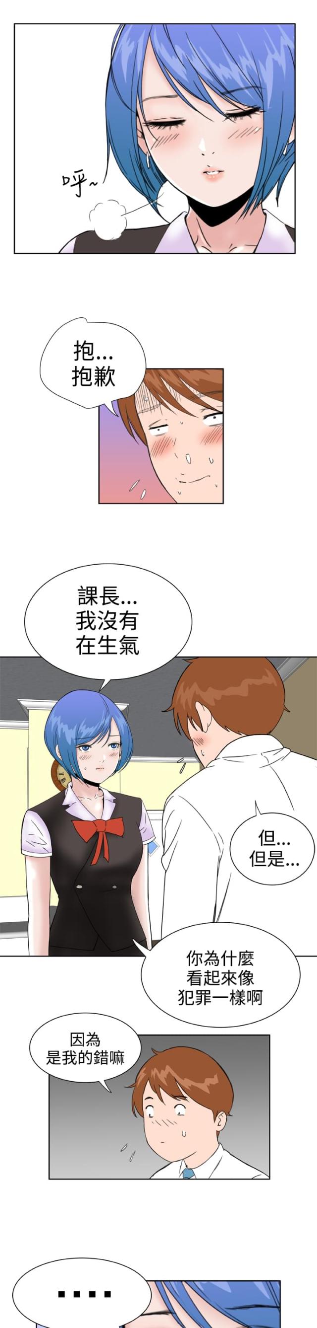 机器女友模拟器漫画,第29话1图