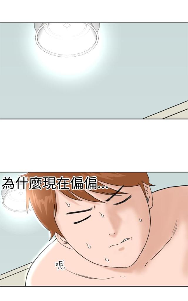 机器女友美国漫画,第11话2图