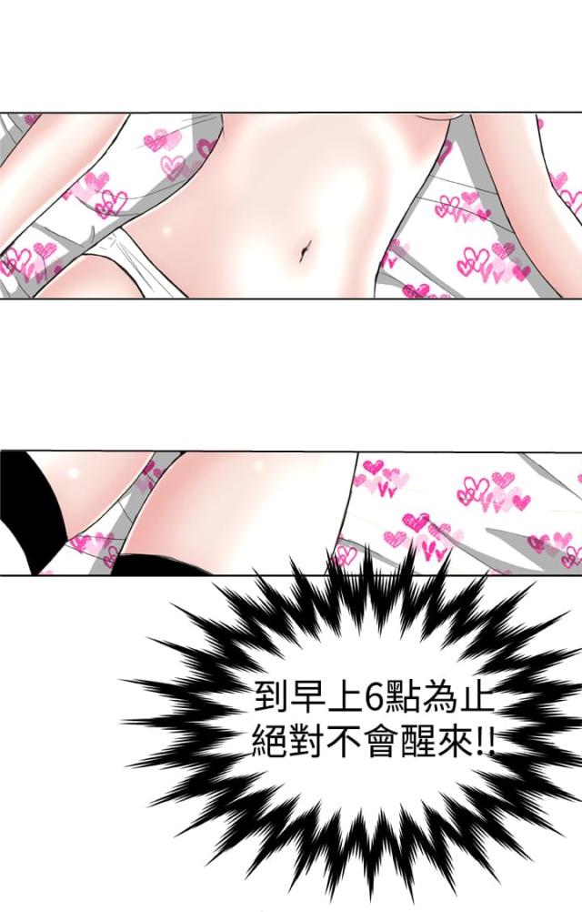 机器女友漫画,第9话1图