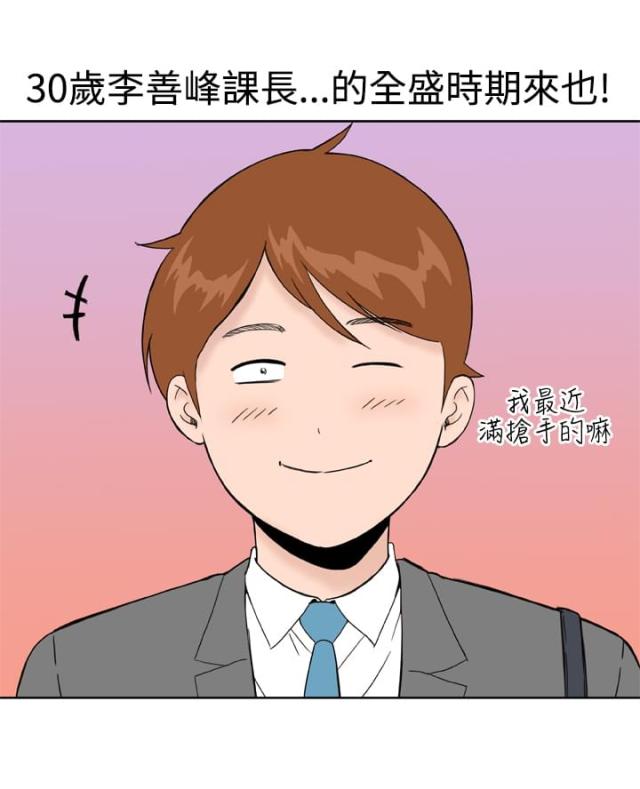 机器女友漫画,第29话1图