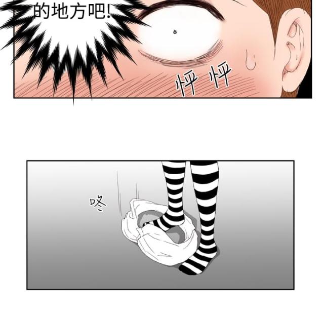 机器女友漫画,第4话2图