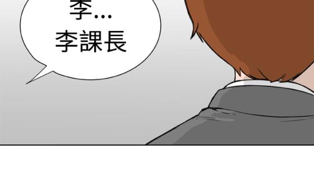 机器女友漫画,第13话2图
