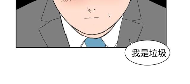 机器女友漫画,第35话2图