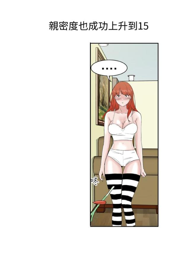 机器女友漫画,第12话1图