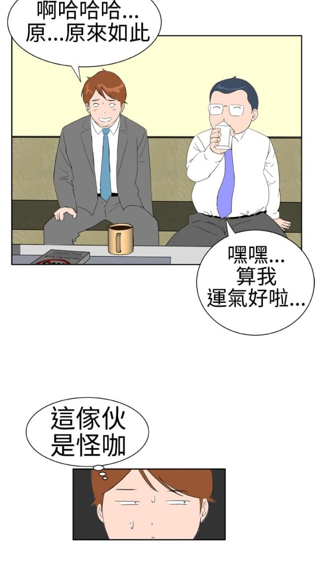 机器女友漫画,第17话2图