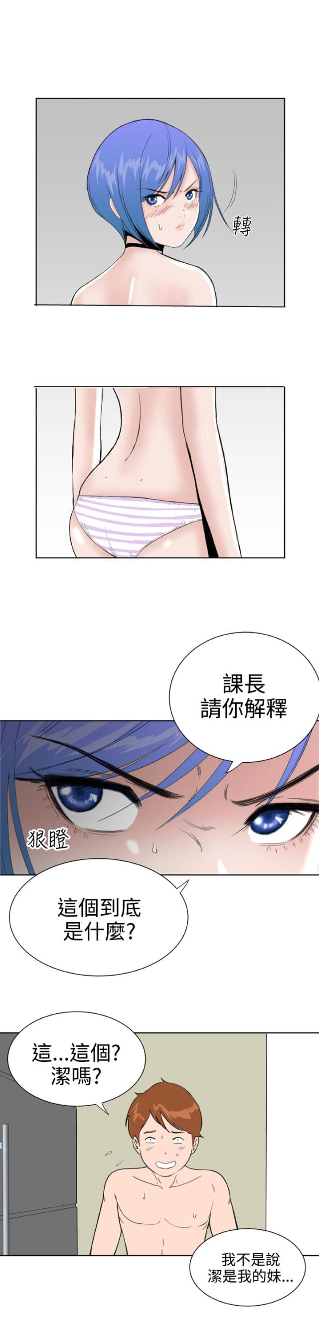 机器女友漫画,第34话1图
