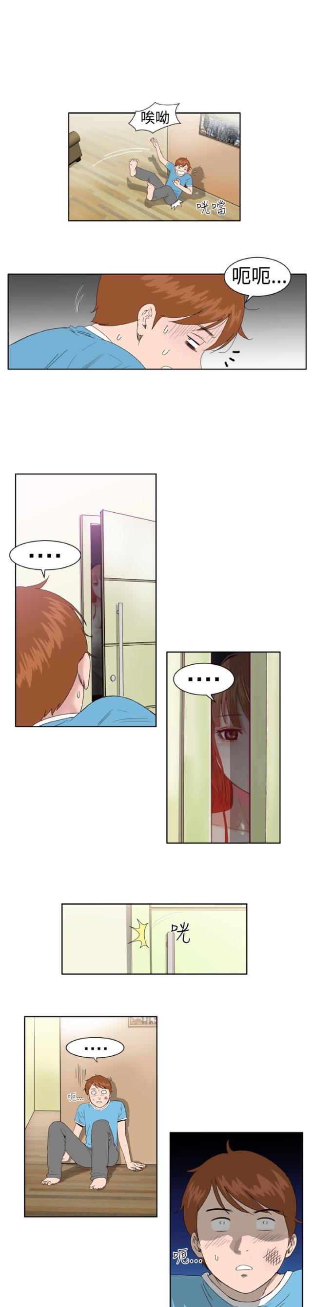 机器女友漫画,第4话2图