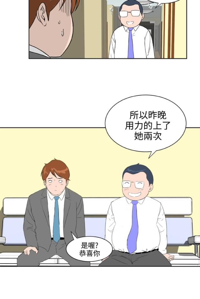 机器女友漫画,第35话2图