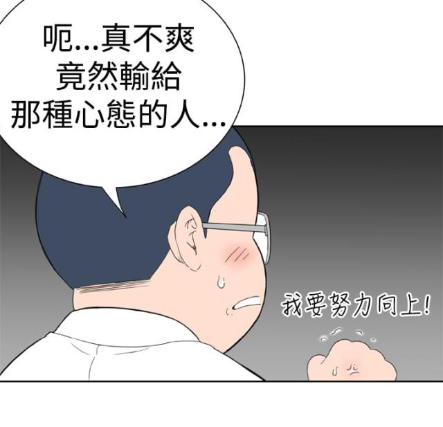 机器女友美国漫画,第23话1图
