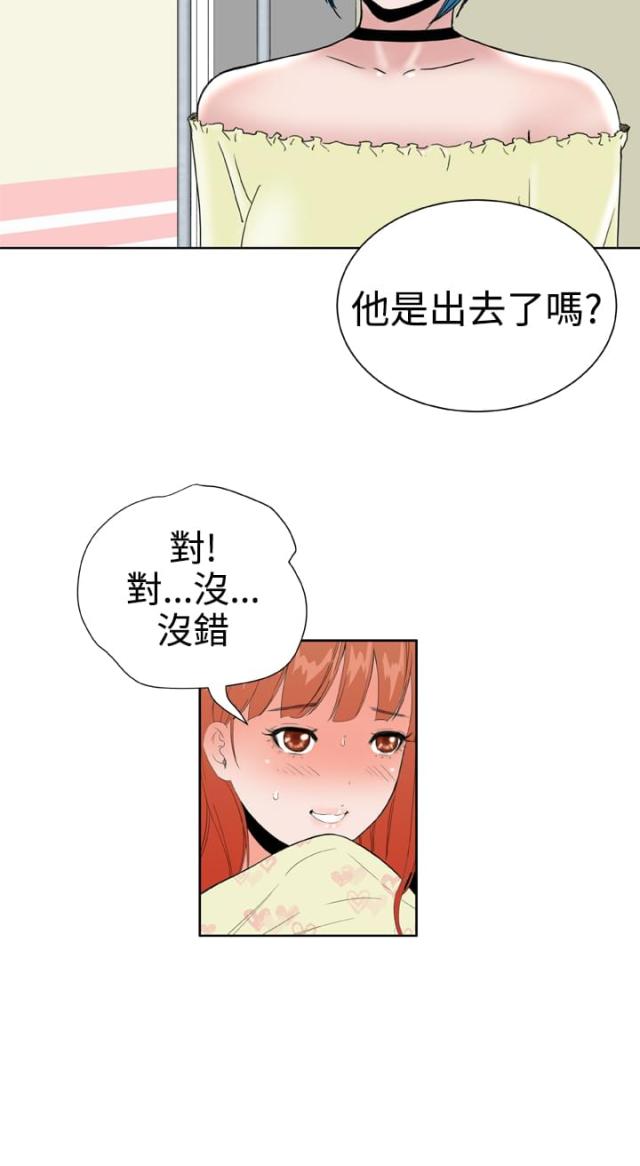 机器女友漫画,第31话2图