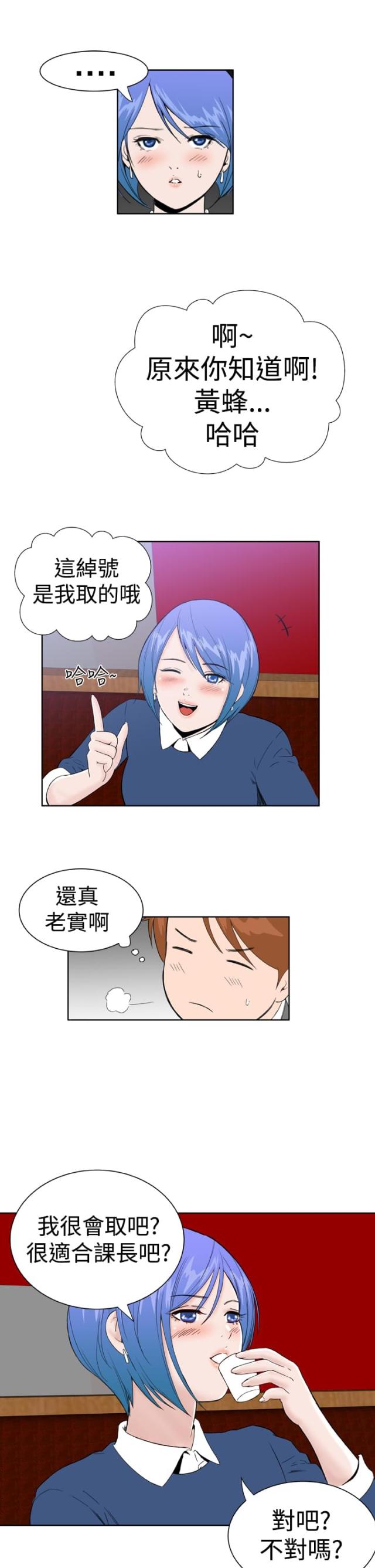 机器女友漫画,第25话2图