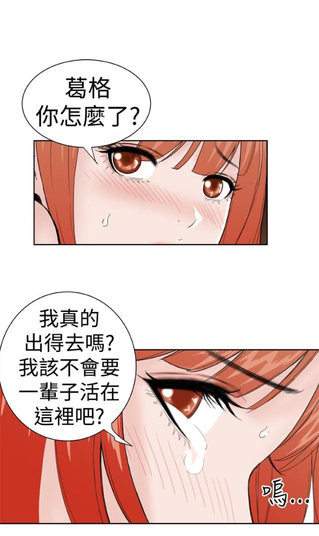 机器女友漫画,第20话2图
