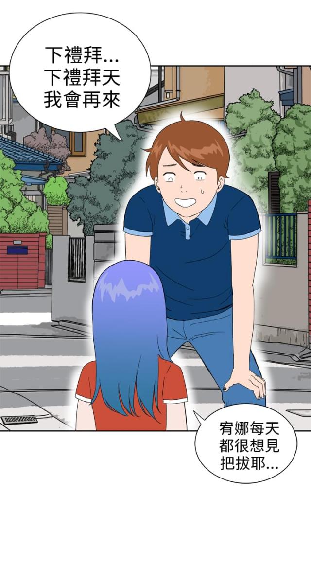 机器女友漫画,第38话2图