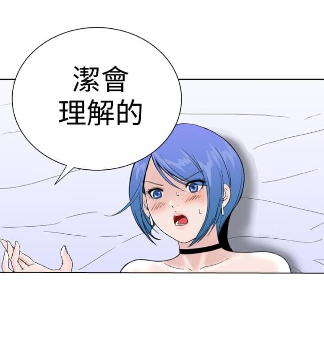 机器女友漫画,第33话1图